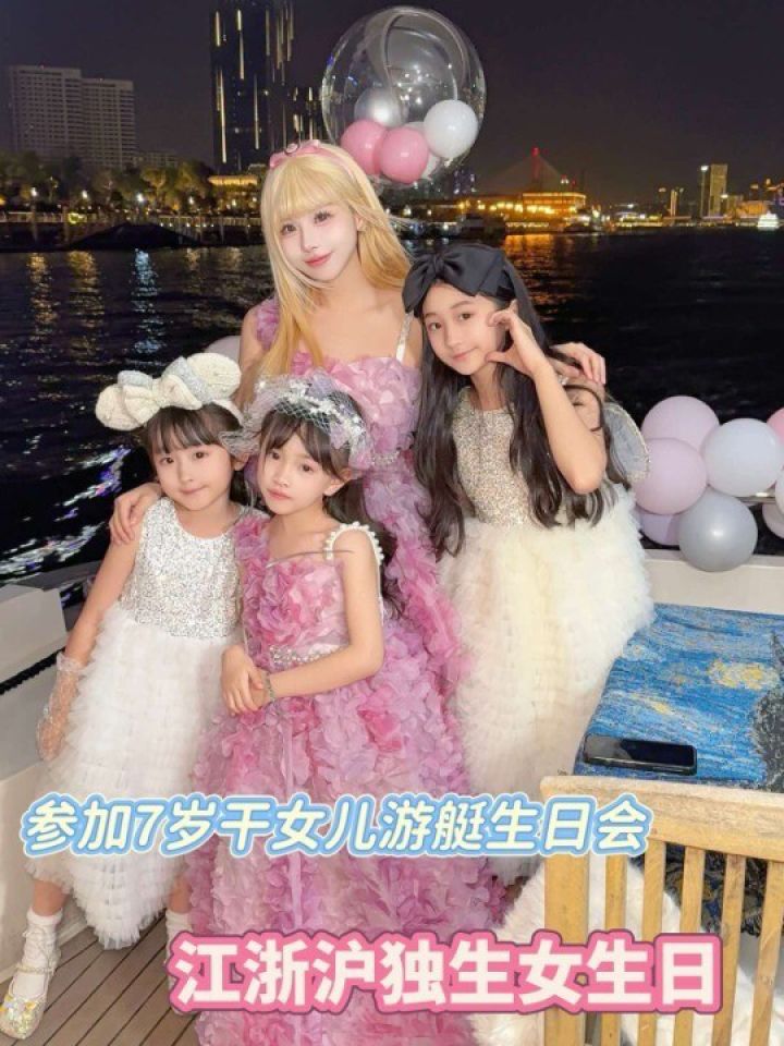 参加江浙沪独生女的生日是什么体验?_高清1080P在线观看平台_腾讯视频