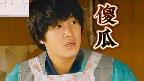 韩国高分电影解说《傻瓜》：只有傻瓜才会在你不屑的余光中，依旧对你充满爱和责任_高清1080P在线观看平台_腾讯视频