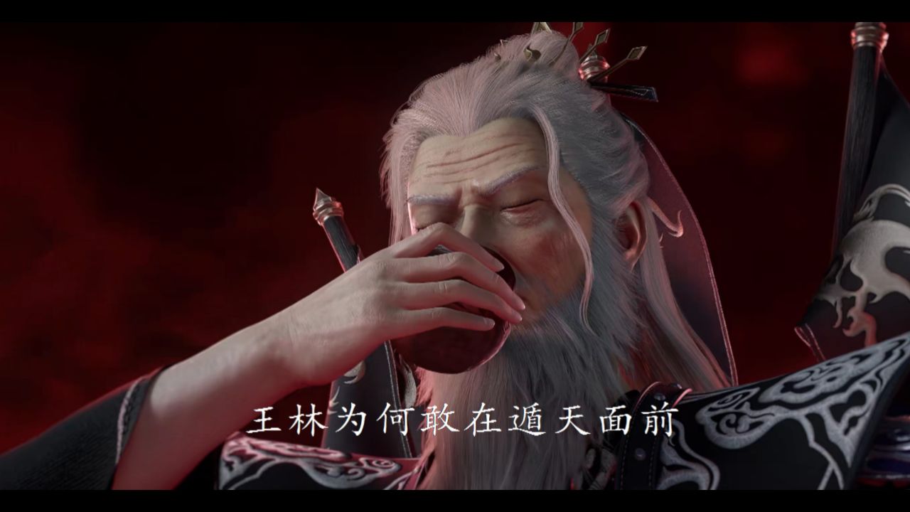 仙逆:王林为何敢在遁天面前暴露古神本尊并一同吸收灵力?难道他不担心遁天因此知晓古神传承的秘密吗?_高清1080P在线观看平台_腾讯视频