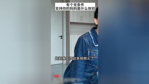 父母的每一次撑腰,都是对孩子的托举_高清1080P在线观看平台_腾讯视频