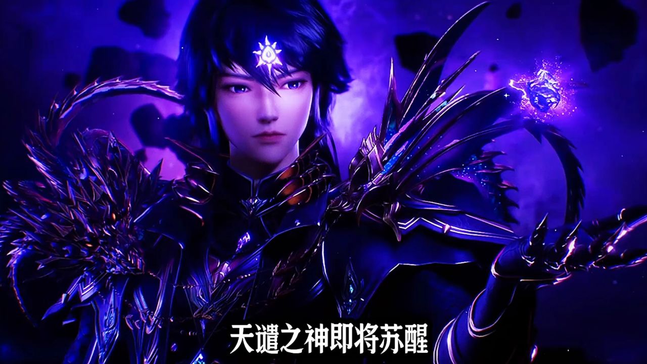 (神印王座)天谴之神九头奇美拉这是要苏醒的征兆吗?_高清1080P在线观看平台_腾讯视频