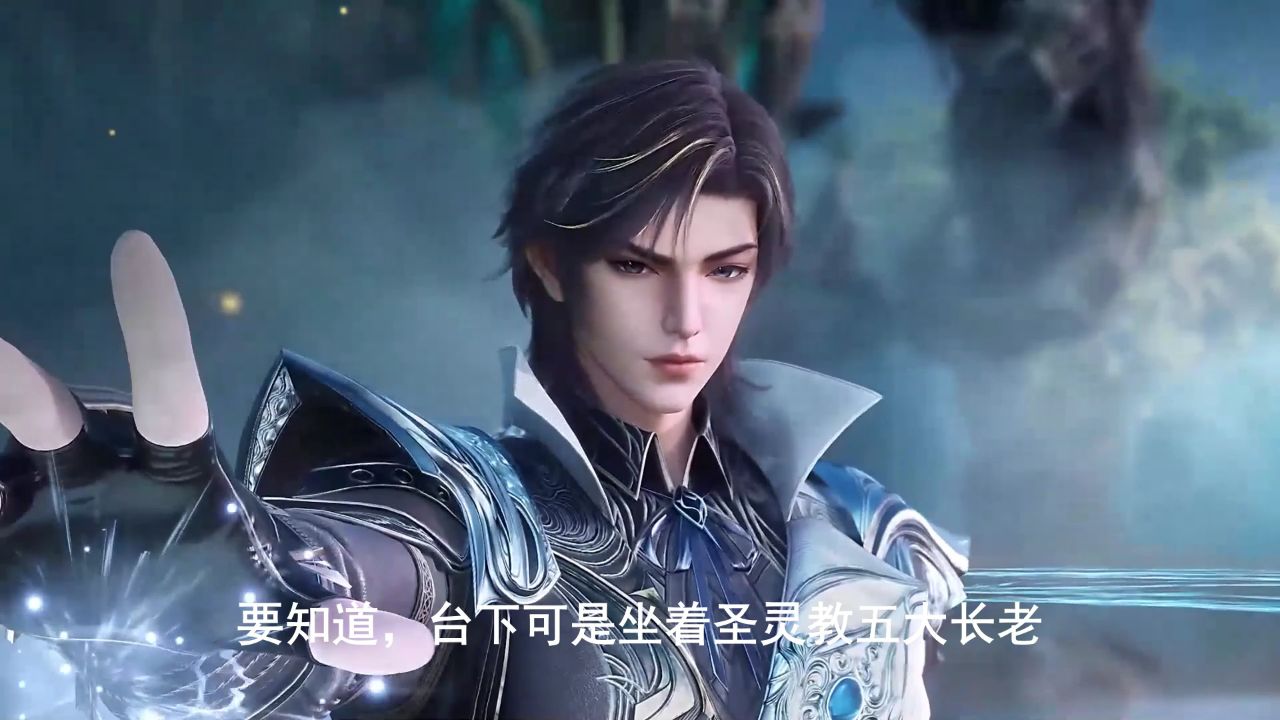 绝世唐门：亡灵魔法再现神威？霍雨浩成功收获一枚天使妹子？_高清1080P在线观看平台_腾讯视频