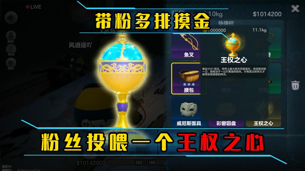 蛋仔派对：带粉丝多排摸金，粉丝投喂一个王权之心_高清1080P在线观看平台_腾讯视频