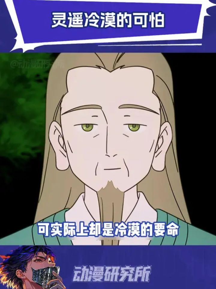 灵遥亲手杀掉自己看着长大,相当于半个徒弟的孩子的时候在想什么呢#罗小黑战记2#罗小黑战记#鹅滴神片#灵遥_高清1080P在线观看平台_腾讯视频