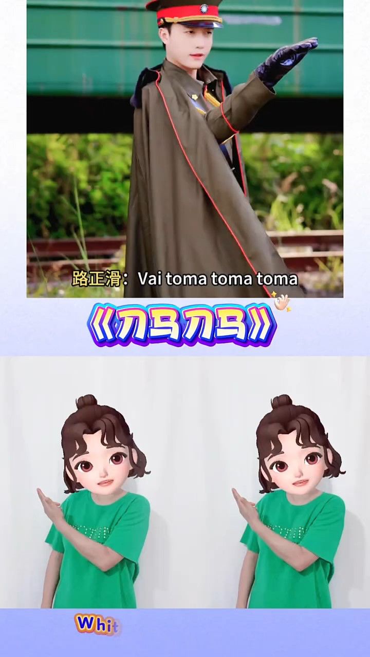 刀马刀马手势舞_高清1080P在线观看平台_腾讯视频