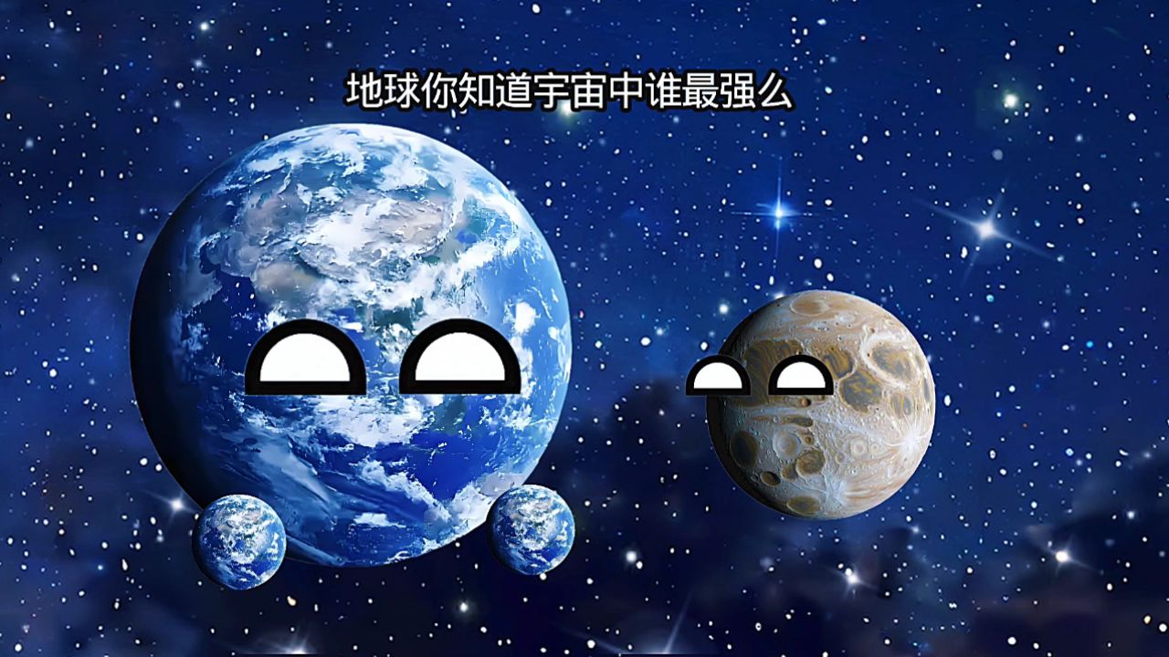 星球动画宇宙红鱼和宇宙吞噬者谁更强_高清1080P在线观看平台_腾讯视频