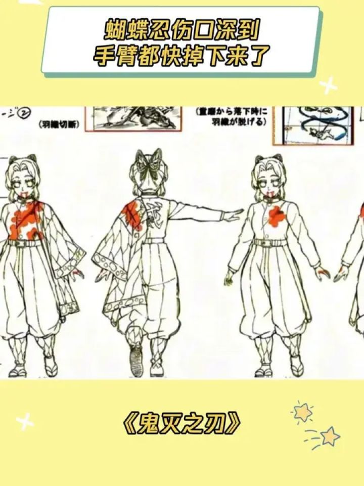 疼痛都是超乎想象的#鬼灭之刃#蝴蝶忍#童磨#无限城#鹅滴神片_高清1080P在线观看平台_腾讯视频