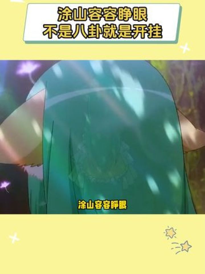 动漫界有个定律眯眯眼的都是怪物#狐妖小红娘#涂山容容#新春看好戏_高清1080P在线观看平台_腾讯视频