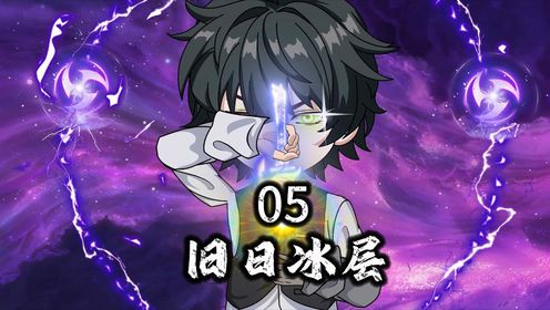 第5集：权柄的赋予！_高清1080P在线观看平台_腾讯视频