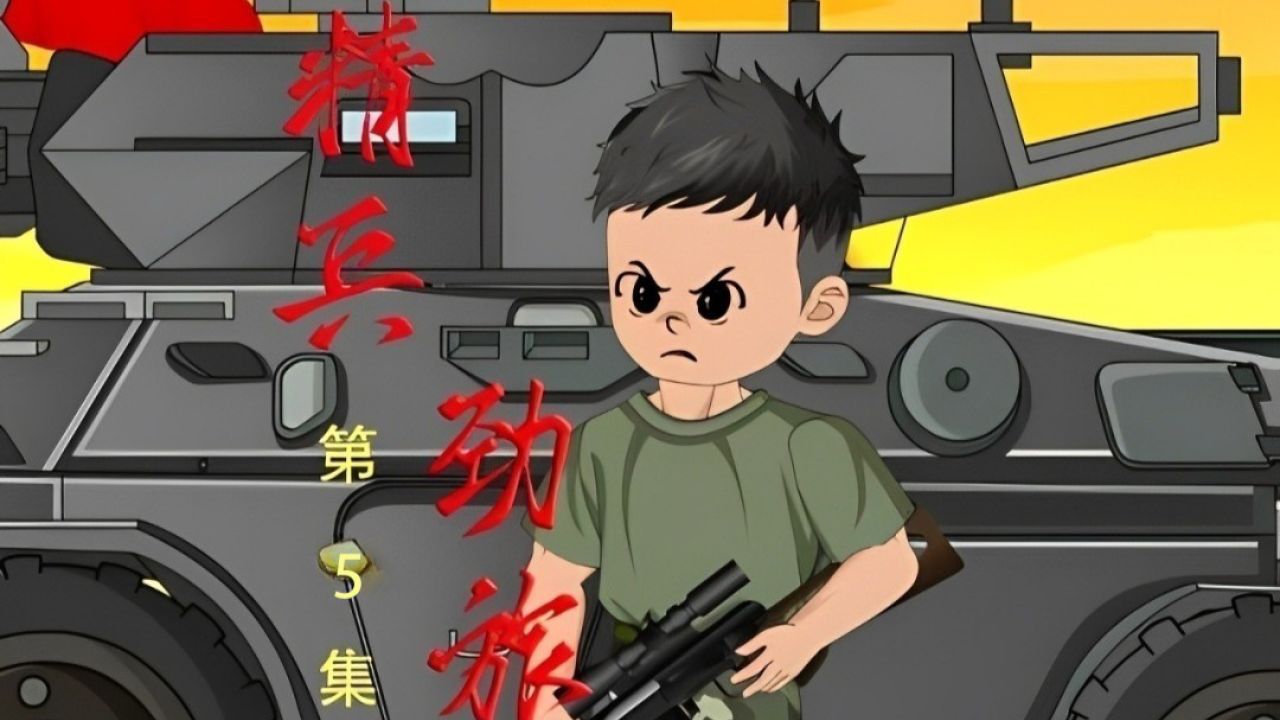 #原创动画#军旅江一凡由于枪法太耀眼,神枪手四连过来挖人_高清1080P在线观看平台_腾讯视频