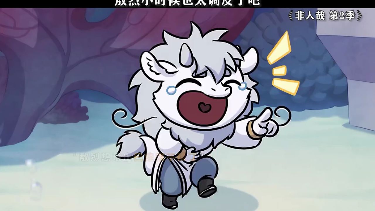 敖烈小时候也太调皮了吧#非人哉第2季#非人哉#鹅滴神片_高清1080P在线观看平台_腾讯视频