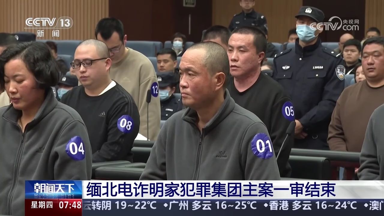 缅北电诈明家犯罪集团主案一审结束涉赌诈资金超百亿元致14名中国公民死亡_高清1080P在线观看平台_腾讯视频