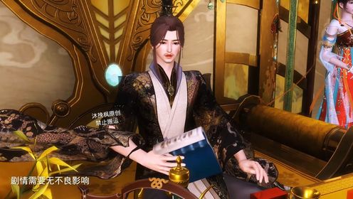 首辅夫君读我心277_高清