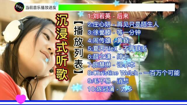 盘点《爆火经典音乐》高潮部分【沉浸式听歌2期】