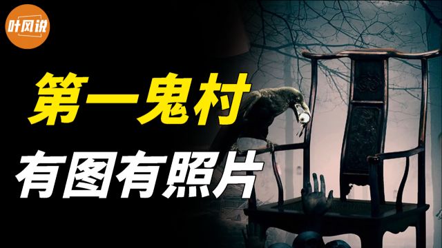 河南“鬼村”封门村,1974年后村民为何集体消失?科学能否解释通?