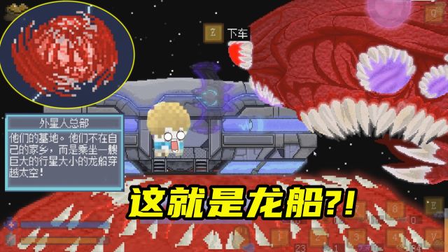 Aground:突袭外星人总部,受到敌方炮火热烈欢迎