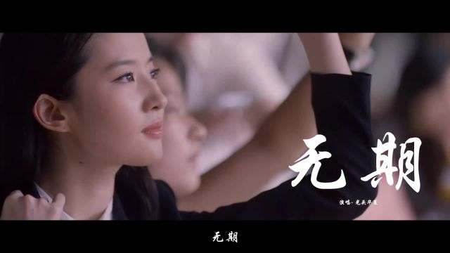 这首伤感歌曲《无期》歌词太戳心,独特的烟嗓音,唱出对爱情无奈