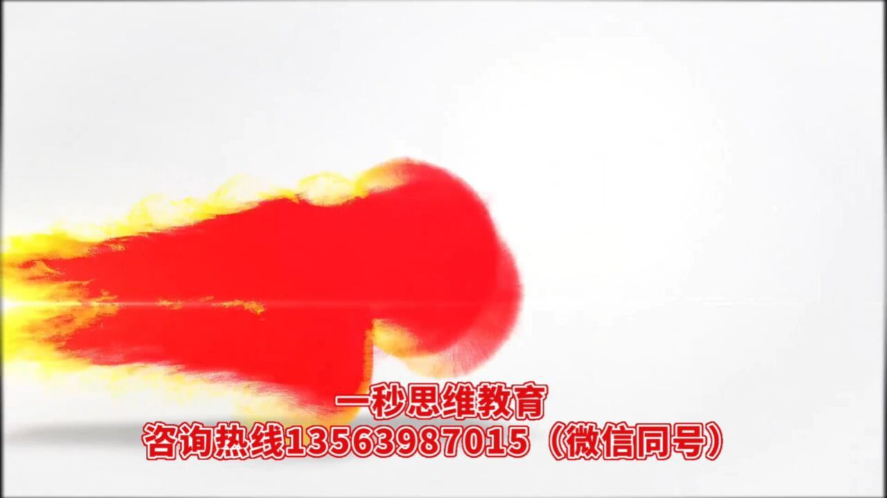 一秒思维英语学习流程/一秒思维记忆力训练流程_高清1080P在线观看平台_腾讯视频