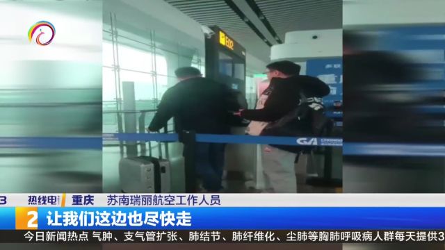 提前35分钟!苏南瑞丽航空高效完成人体捐献器官运输