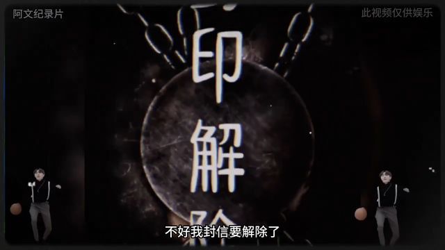 大型纪录片《坤坤传奇》隆重