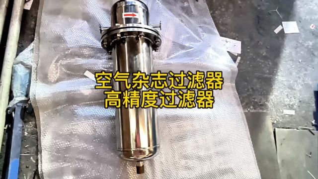 空气过滤器设备厂家 天然气过滤分离器 高精度过滤器工作原理动画厂家新乡市宇工环保设备有限公司