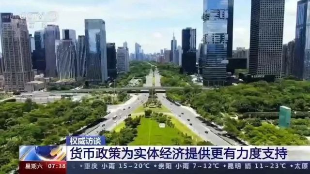 一图读懂2024年中国人民银行工作会议(上)