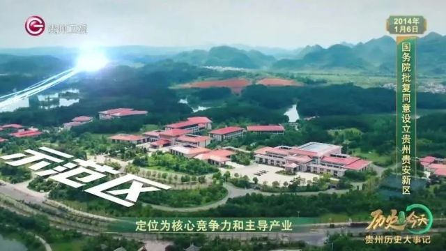 贵安新区:从蓝图到实景,城市拔地而起