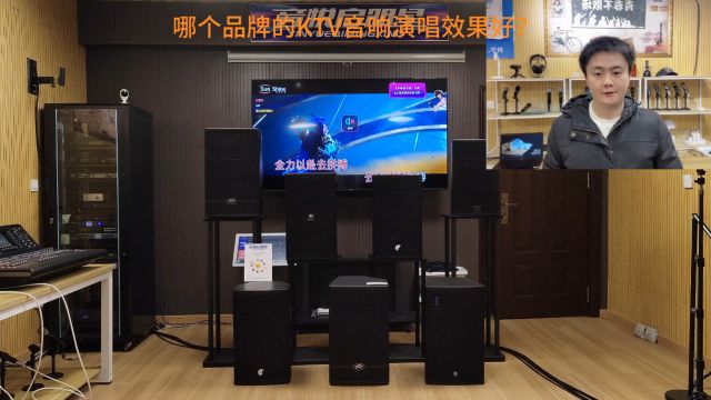 张启东:哪个品牌的音箱用于KTV演唱效果好.