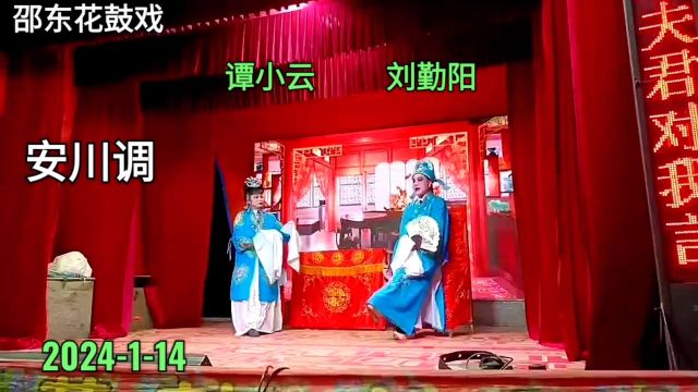 湖南邵阳邵东花鼓戏著名演员谭小云演唱《安川》