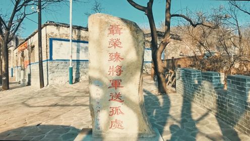 2024年1月14日洪河漕村丨阳泉自由兵俱乐部