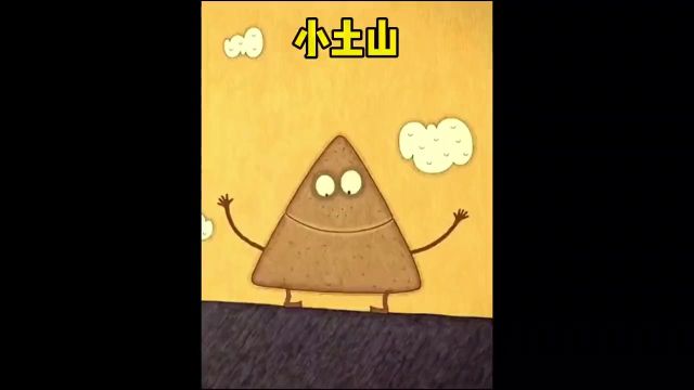 一座小小的土山,却孕育出了参天大树