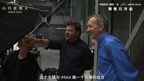 IMAX《小行星猎人》北美花絮特辑