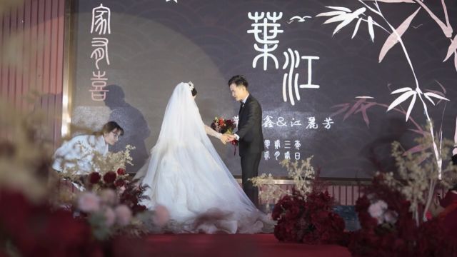 婚礼流程片