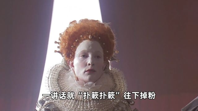 英国女王伊丽莎白一世:以身试毒绝命化妆,病态审美鬼见愁!