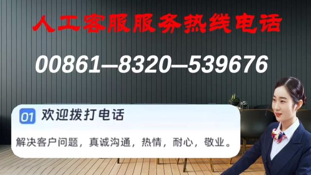 【知识秒懂】58金融车贷24小时统一电话热线