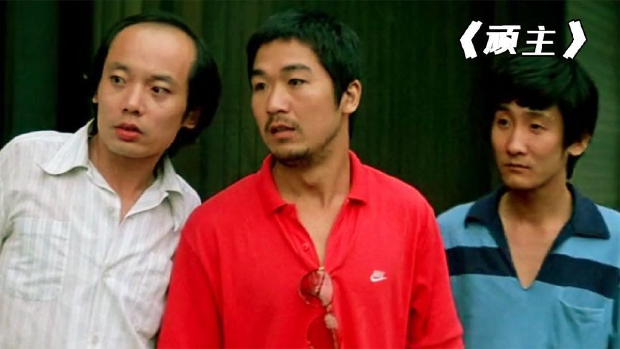 顽主_电影_高清完整版视频在线观看_腾讯视频