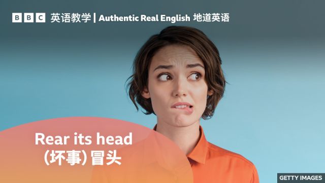 BBC地道英语:用 rear its head 表示“(坏事)冒头”