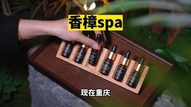 200不到我居然能享受这种水准的spa?渝北富人真的会享受!#渝北 #按摩放松 #释放压力