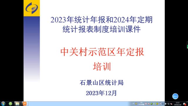 17.(BJ1017、BJ1102、BJ1104、BJ1105、BJ1106、BJ1108表)中关村培训视频