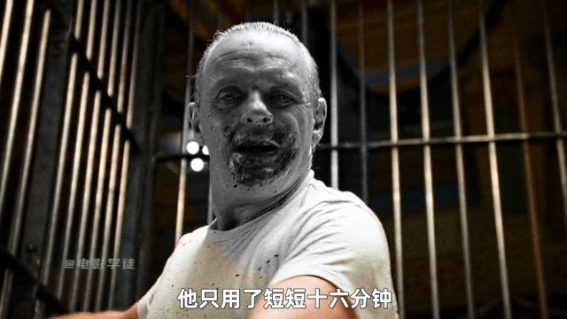 十六分钟便摘得影帝桂冠,安东尼霍普金斯的演技有多炸裂? 第1集 