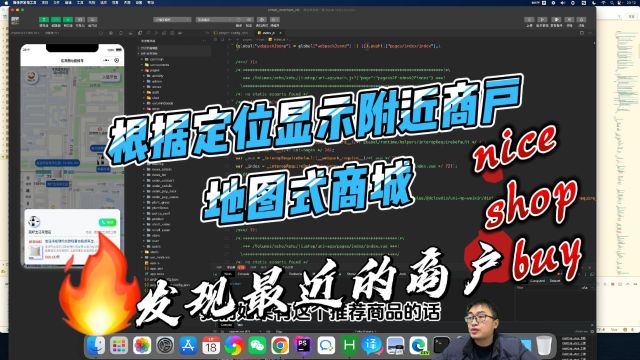地图定位商城,用户进入商城可看到身边商户,可显示商户推荐商品