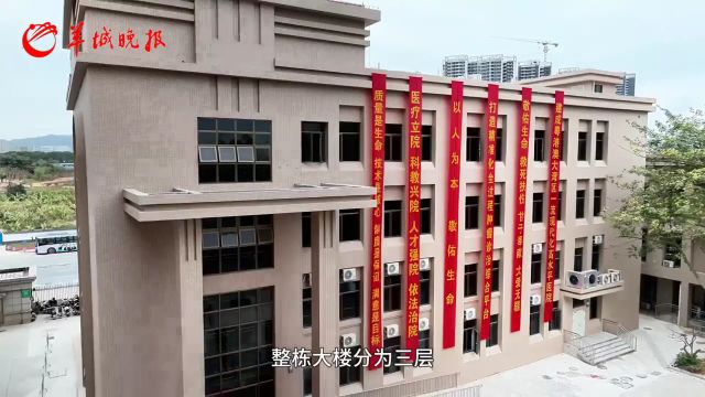 【视频】硬“核”来了,广东医科大学附属东莞第一医院放射治疗与核医学大楼落成