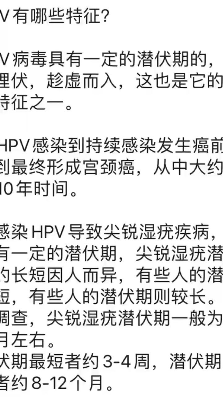 成都军大医院治疗hpv评价如何?hpv有哪些特征?
