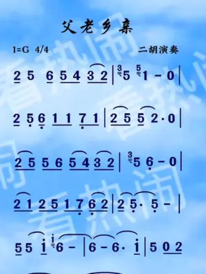 歌曲父老乡亲原唱(歌曲父老乡亲视频播放)