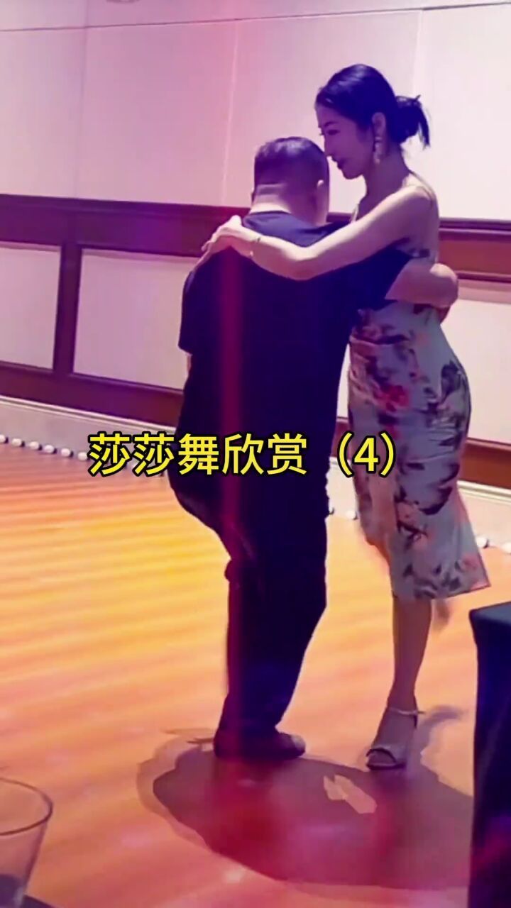 五梅天工: 莎莎舞欣赏 #交谊舞