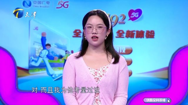 男生处处算计美其名曰“真爱”,女友人间清醒提出分手