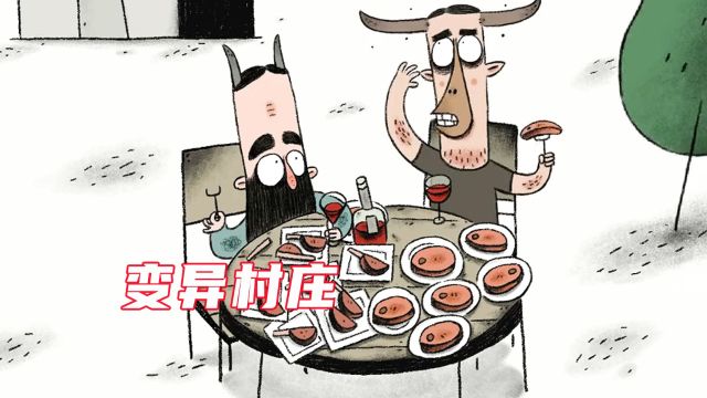 诡异的村庄,村民吃什么就会变成什么