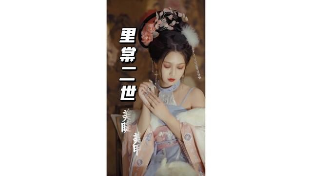 广告:【里棠二世】高端美睫美甲新店开业!美甲好看专业还不贵!仙女们都安排上#美甲美睫 #不搞一套龙年美甲吗 #美甲 #溧阳