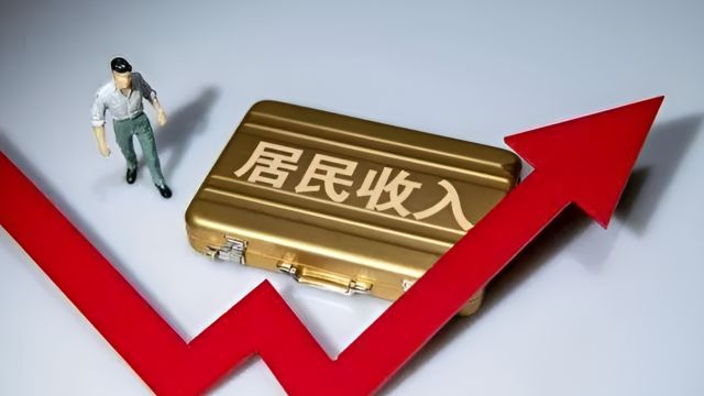 31省份2023年人均收入出炉:京沪首进“8万+”,西藏涨最快