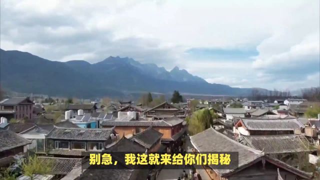 丽江7月份热吗?丽江7月旅行必备清单,轻松应对各种突发状况!